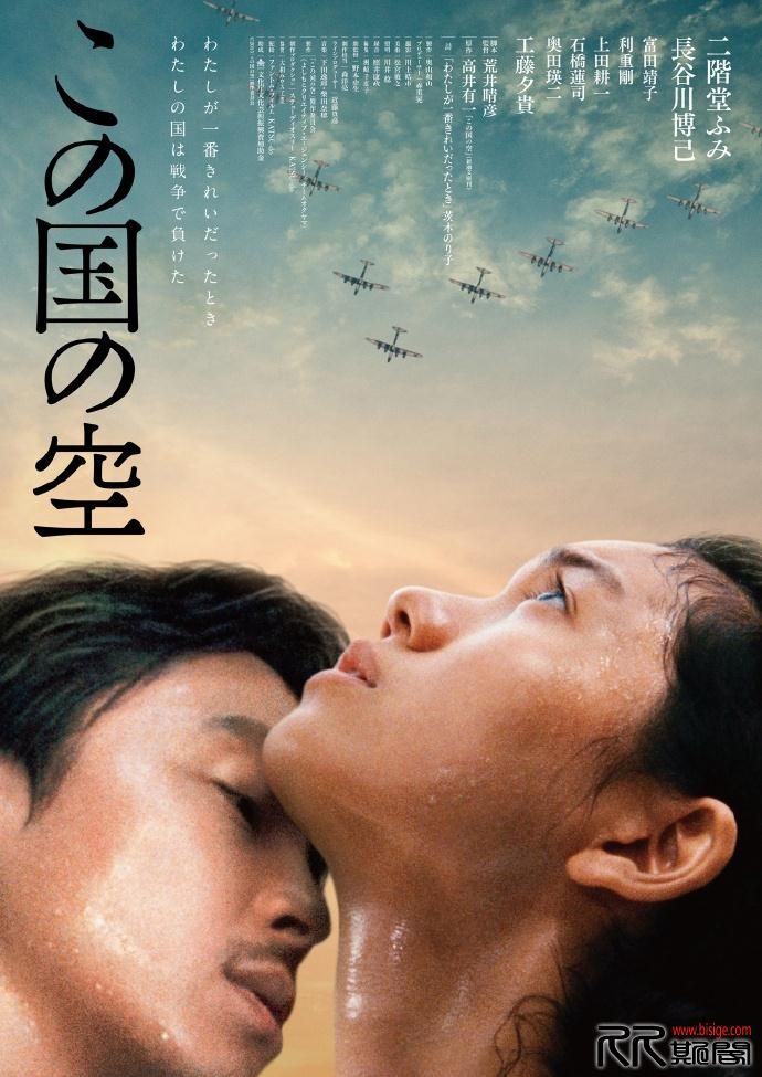 [01.29][日本][战争][日本的天空下][BD-MKV/3.28GB][简繁字幕][己测]