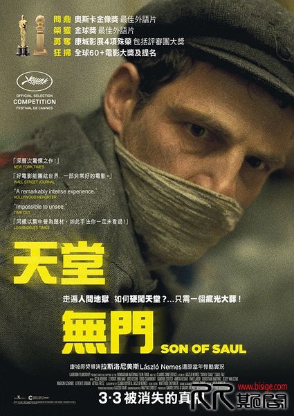 [04.08][匈牙利][剧情/战争][索尔之子][BD1080P-MP4-RMVB/0.9/1.16G][中英字幕][15年6月高分惊悚片][已测]