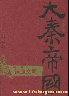 daqingdiguo.jpg