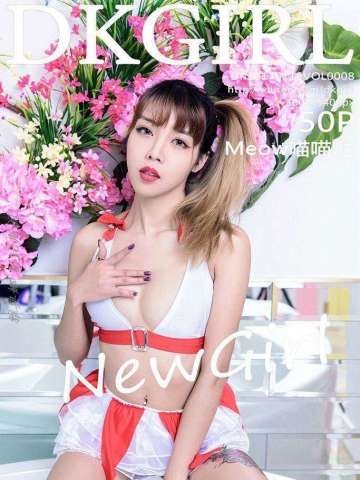 [DKGirl 御女郎] VOL.008 Meow 喵喵哒 ! [ 51P ]